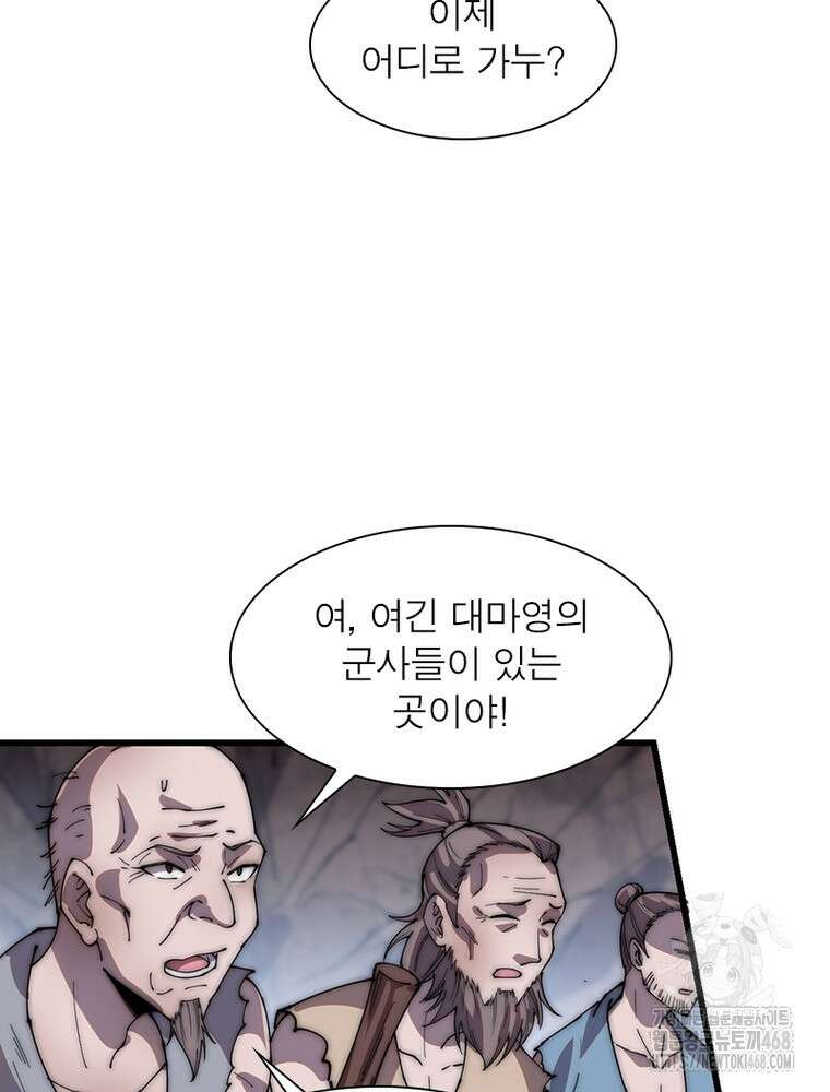 퀘스트: 지상 최고의 산적 313화 16