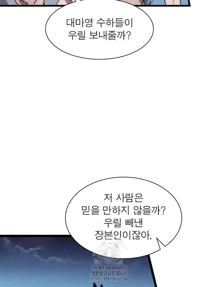 퀘스트: 지상 최고의 산적 313화 17