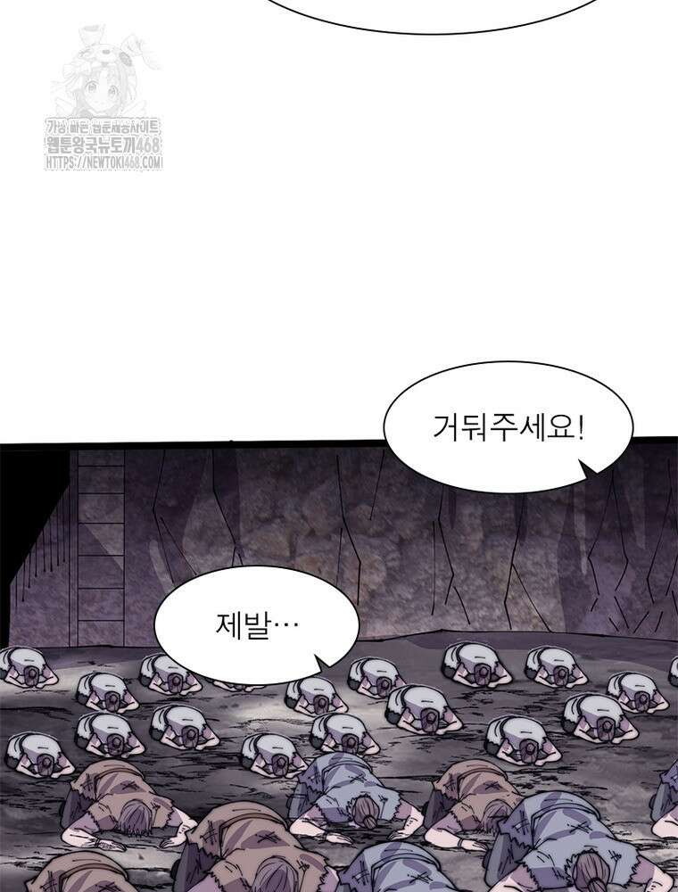 퀘스트: 지상 최고의 산적 313화 20