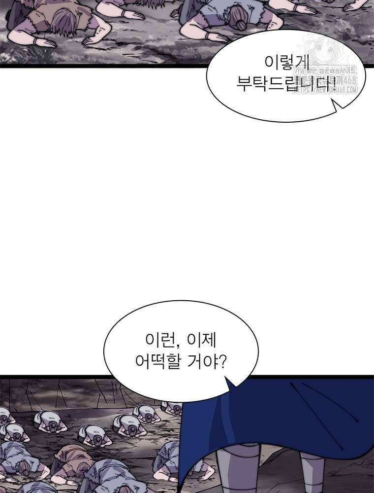 퀘스트: 지상 최고의 산적 313화 21