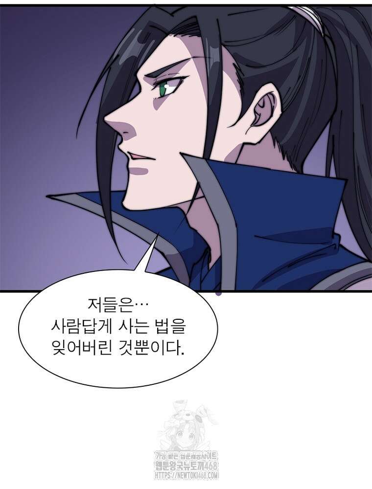 퀘스트: 지상 최고의 산적 313화 25