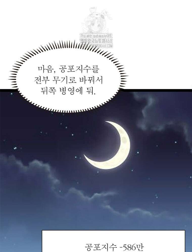 퀘스트: 지상 최고의 산적 313화 26