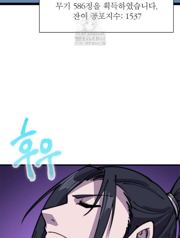 퀘스트: 지상 최고의 산적 313화 27
