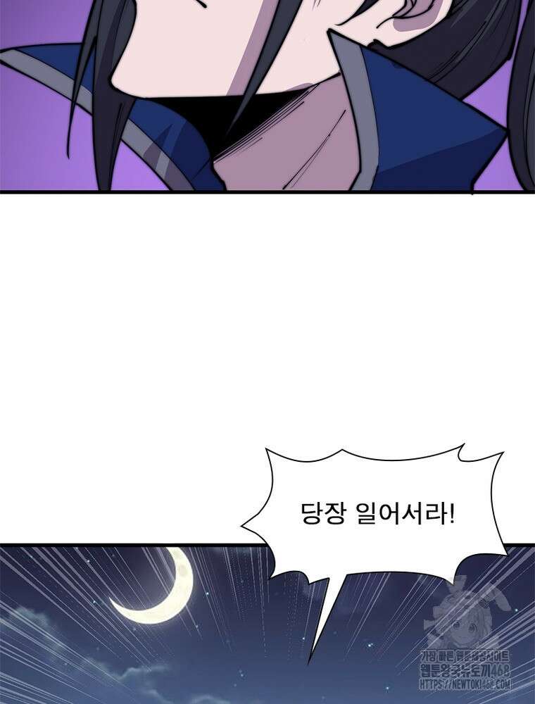 퀘스트: 지상 최고의 산적 313화 28