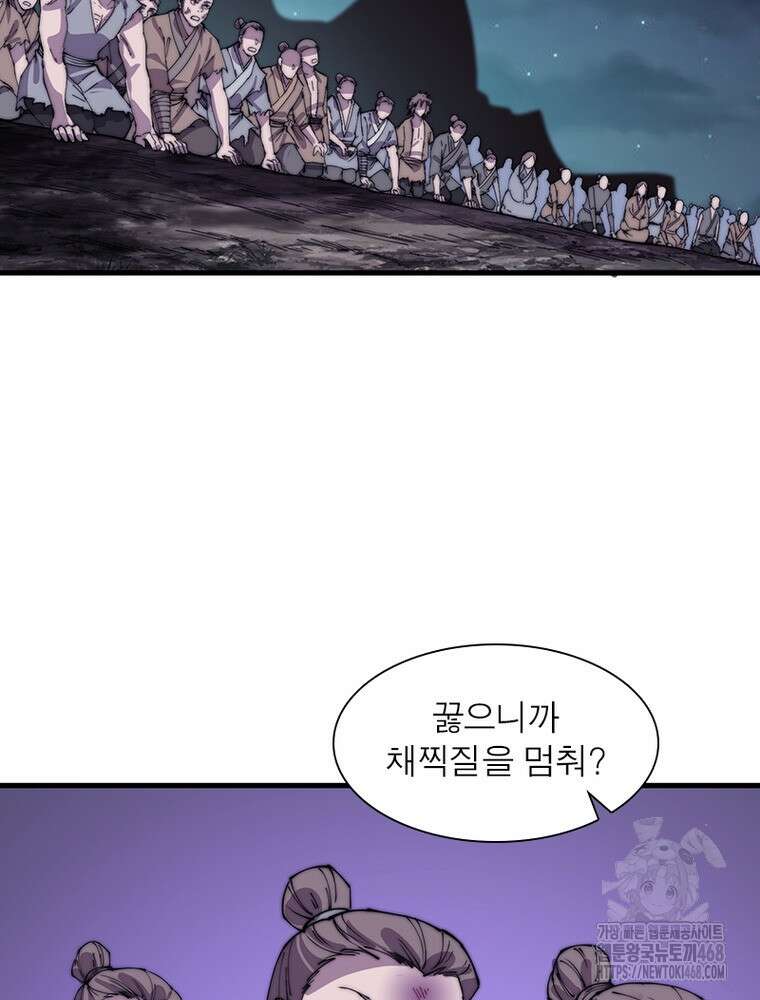 퀘스트: 지상 최고의 산적 313화 32