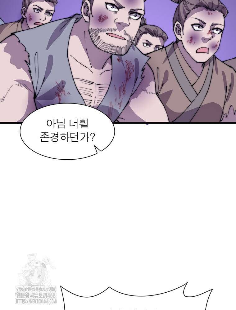 퀘스트: 지상 최고의 산적 313화 33
