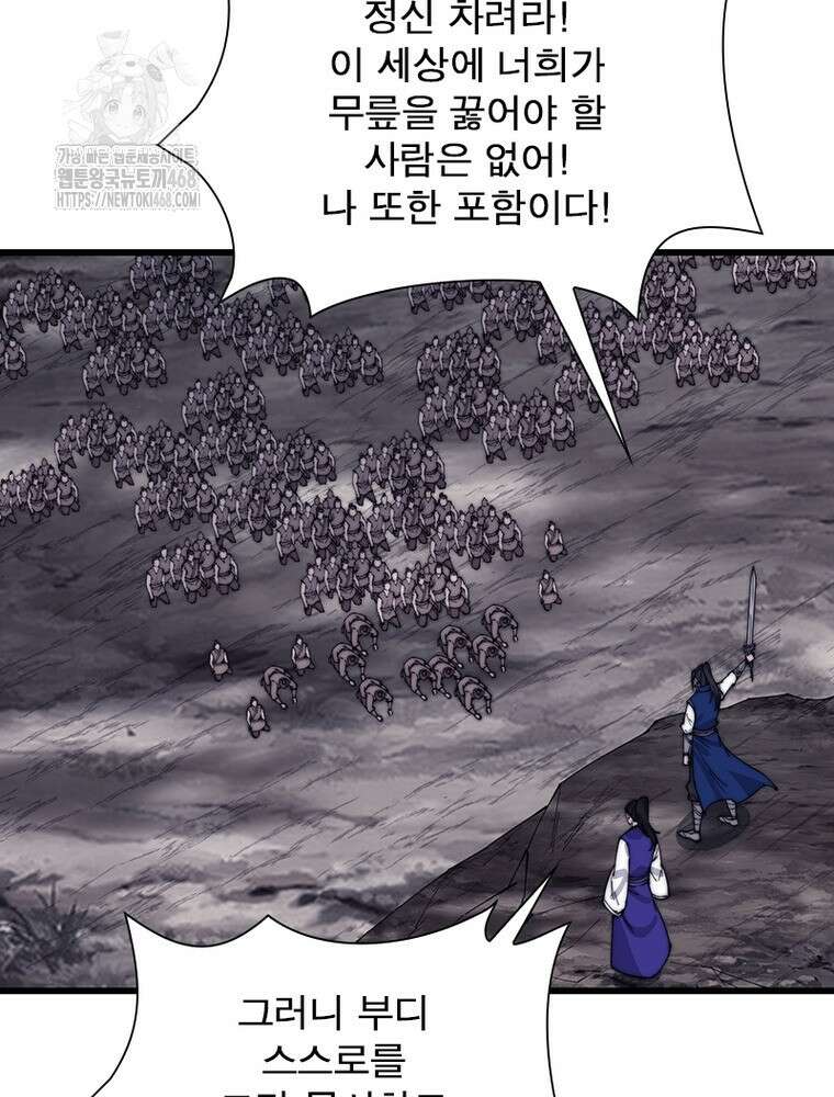 퀘스트: 지상 최고의 산적 313화 34