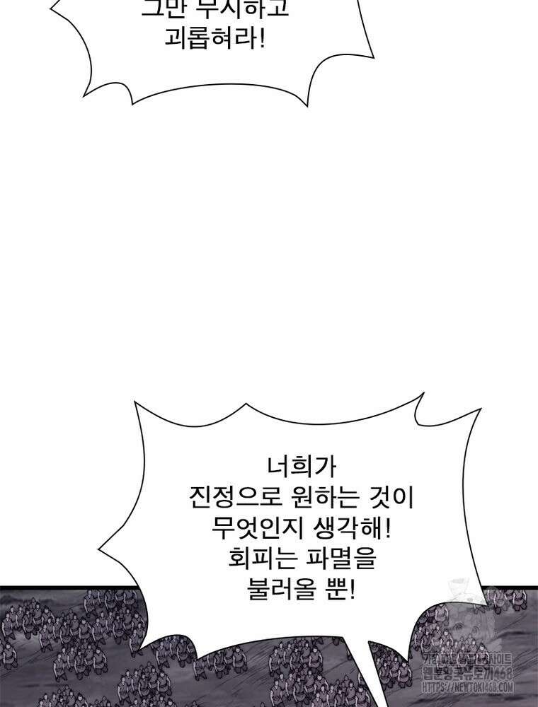 퀘스트: 지상 최고의 산적 313화 35