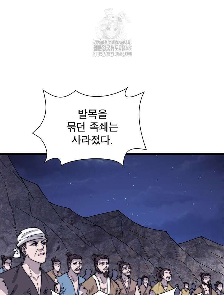 퀘스트: 지상 최고의 산적 313화 38