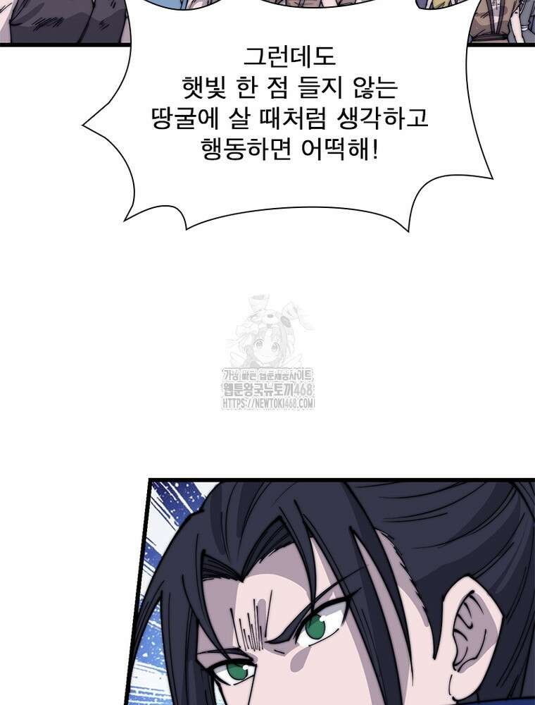 퀘스트: 지상 최고의 산적 313화 39