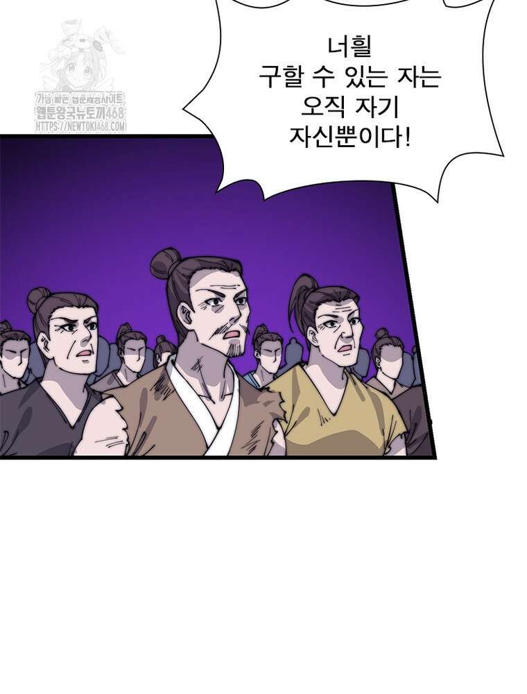 퀘스트: 지상 최고의 산적 313화 41