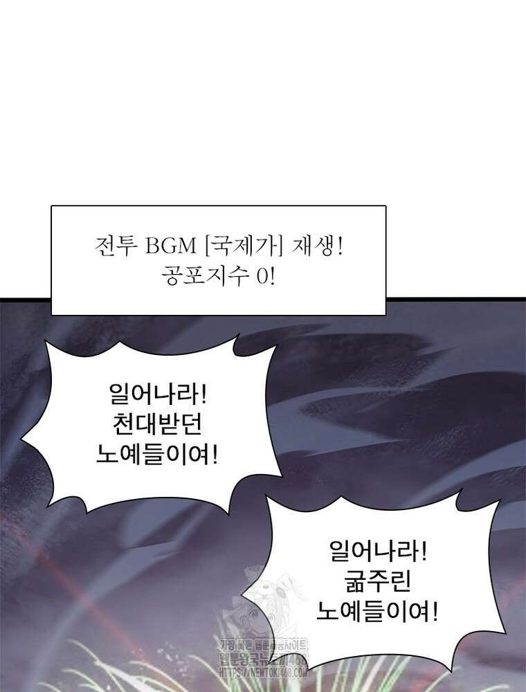 퀘스트: 지상 최고의 산적 313화 46