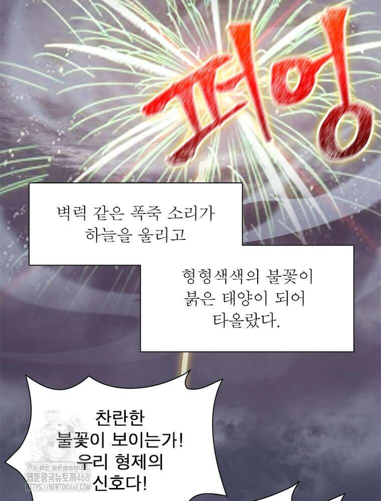 퀘스트: 지상 최고의 산적 313화 47