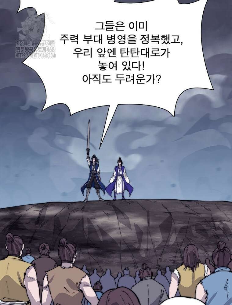 퀘스트: 지상 최고의 산적 313화 48