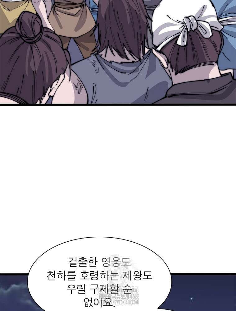 퀘스트: 지상 최고의 산적 313화 49
