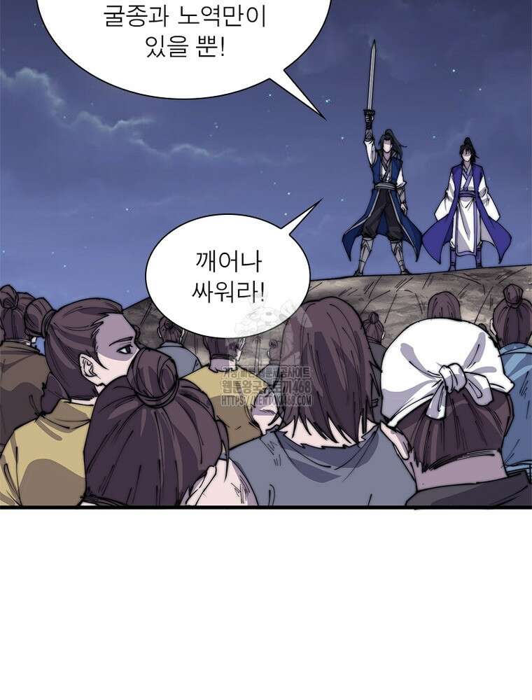퀘스트: 지상 최고의 산적 313화 52