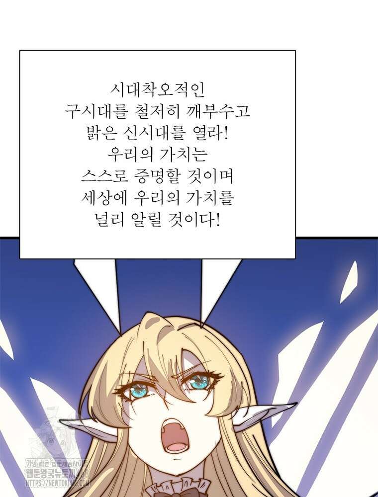 퀘스트: 지상 최고의 산적 313화 53