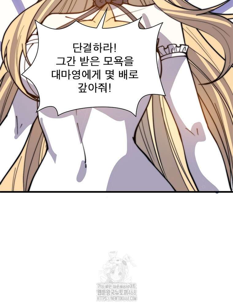 퀘스트: 지상 최고의 산적 313화 54