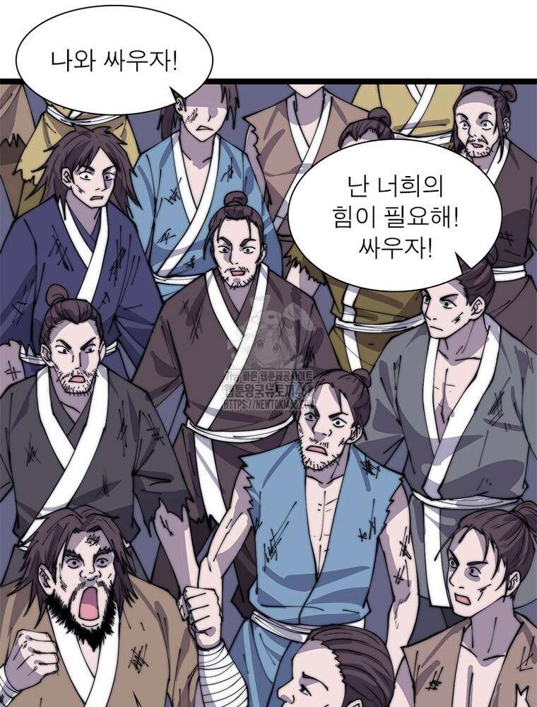 퀘스트: 지상 최고의 산적 313화 55
