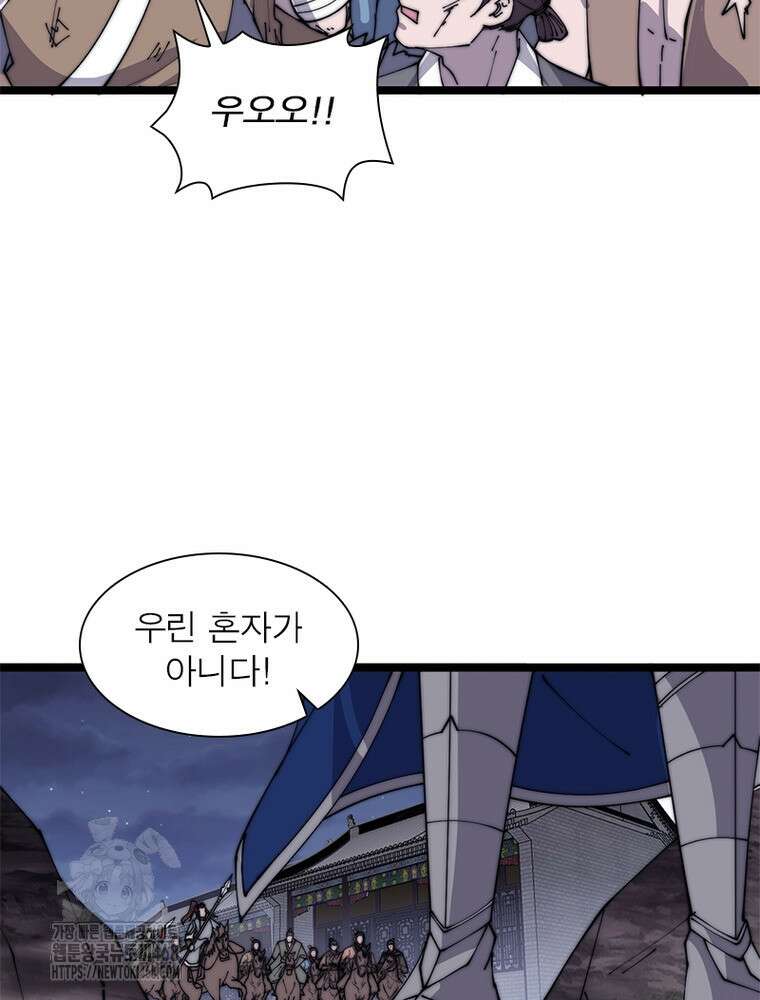 퀘스트: 지상 최고의 산적 313화 56