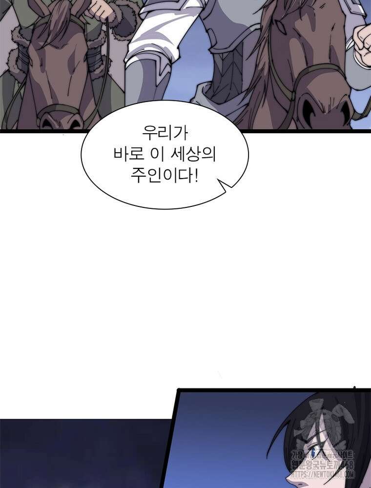 퀘스트: 지상 최고의 산적 313화 58