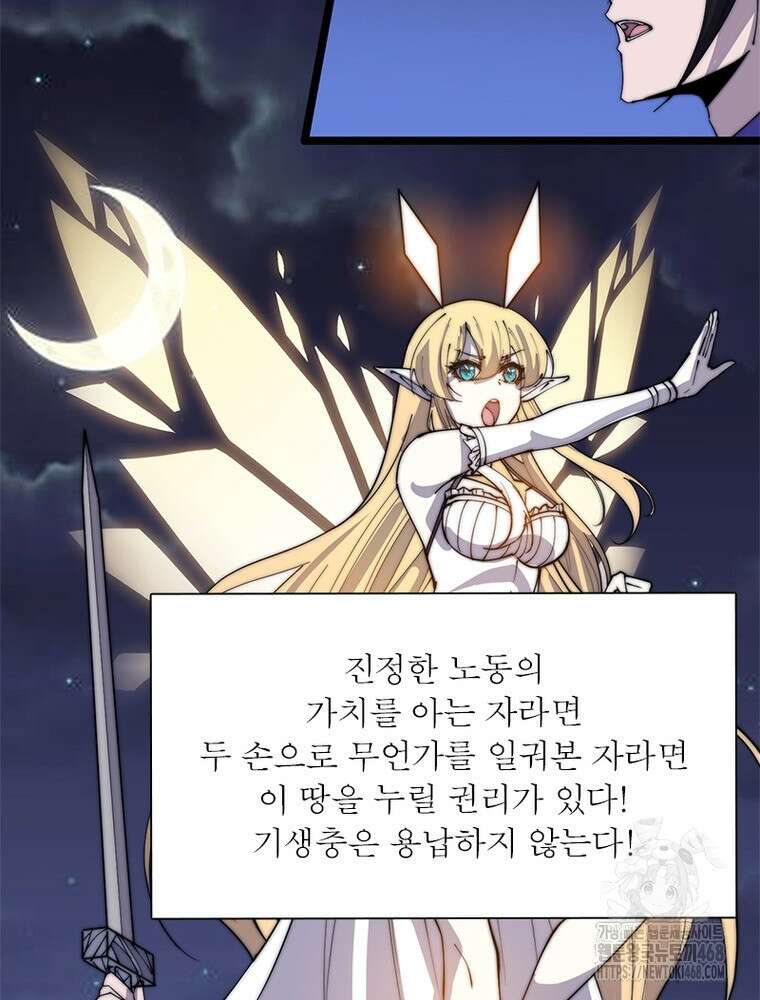 퀘스트: 지상 최고의 산적 313화 59