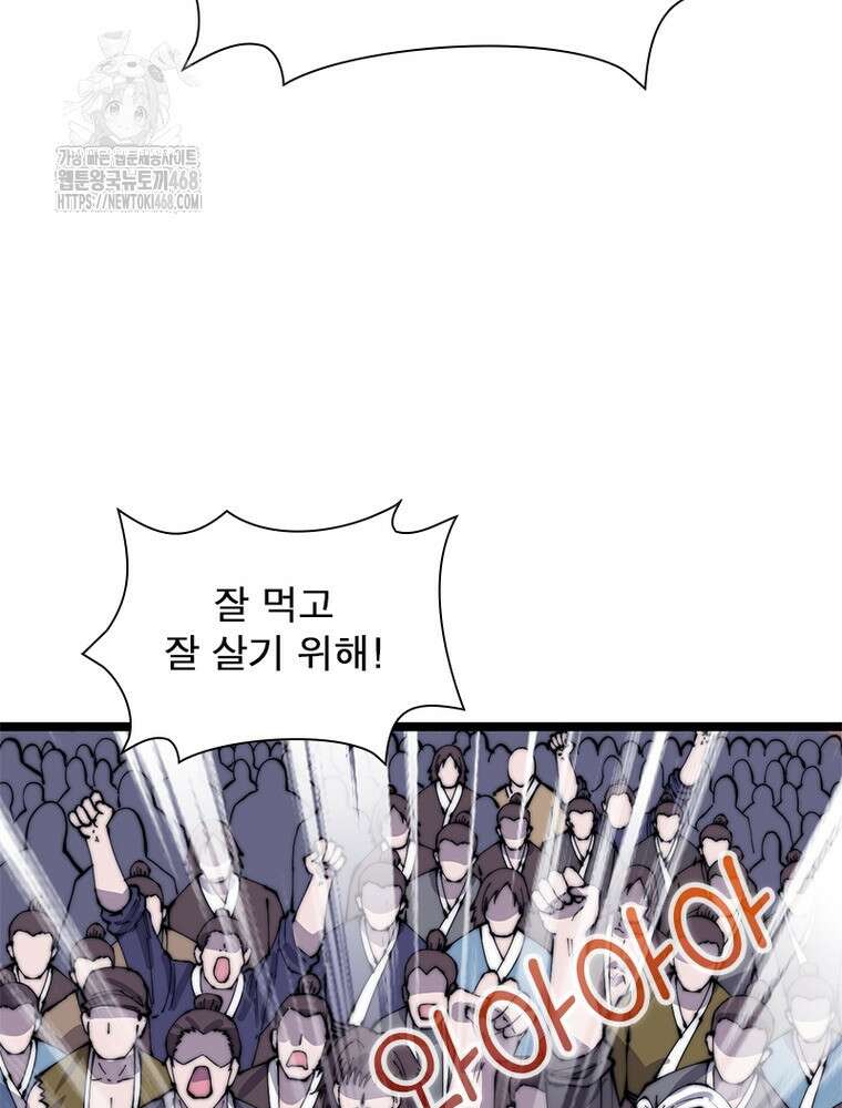 퀘스트: 지상 최고의 산적 313화 61