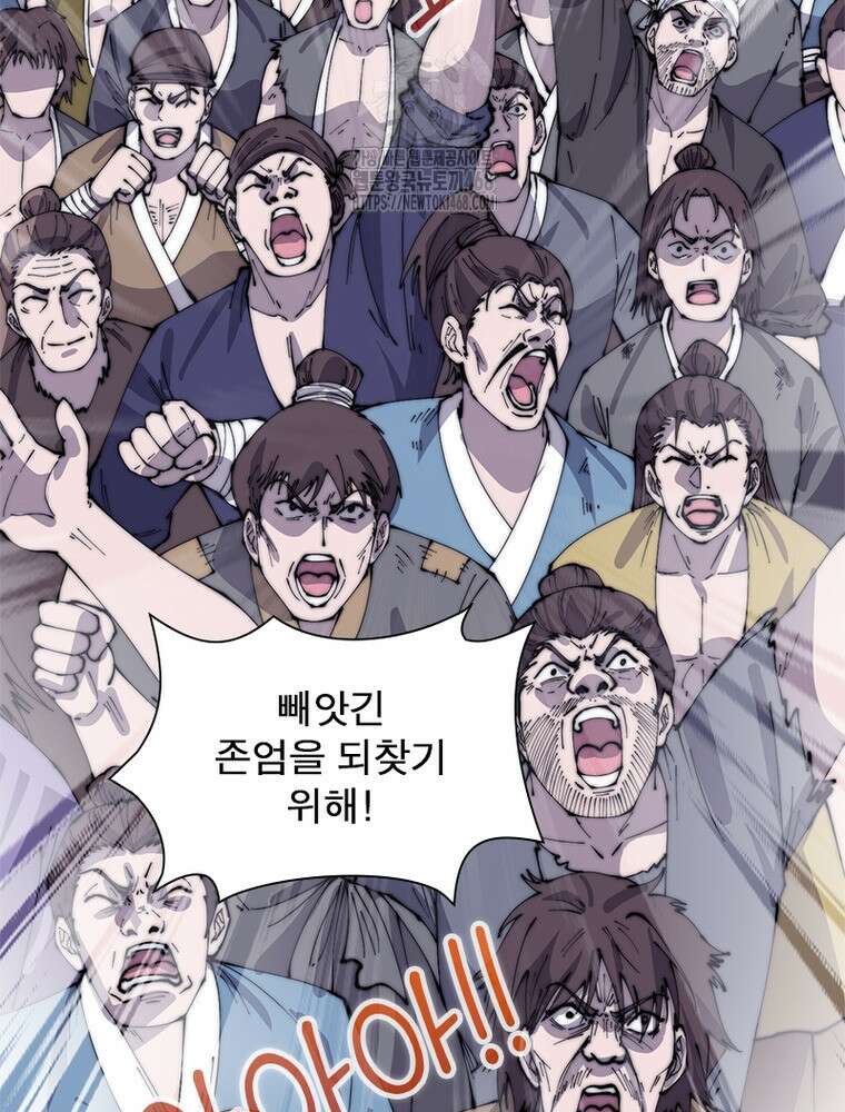 퀘스트: 지상 최고의 산적 313화 62