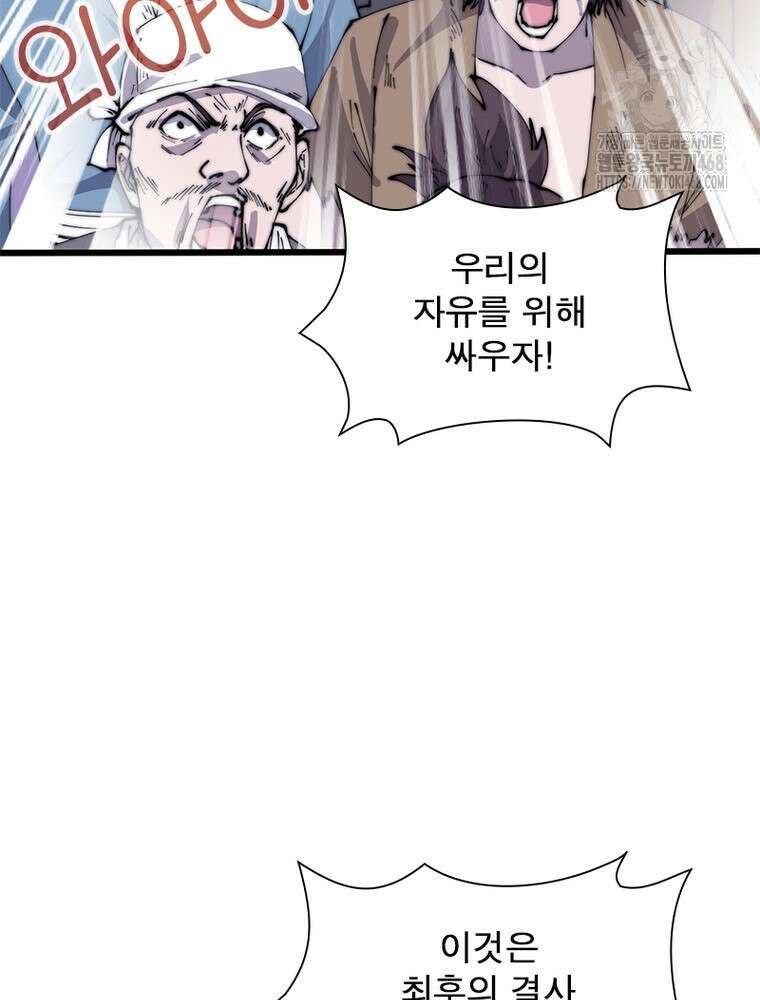 퀘스트: 지상 최고의 산적 313화 63