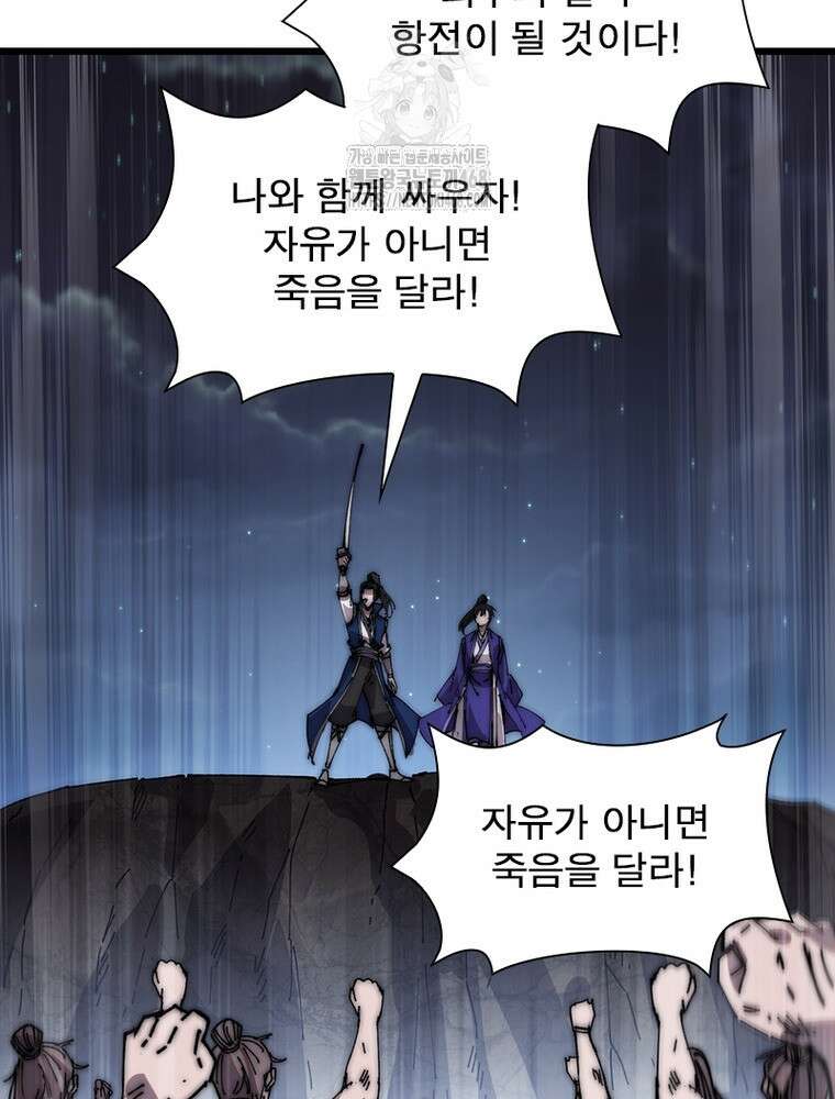 퀘스트: 지상 최고의 산적 313화 64