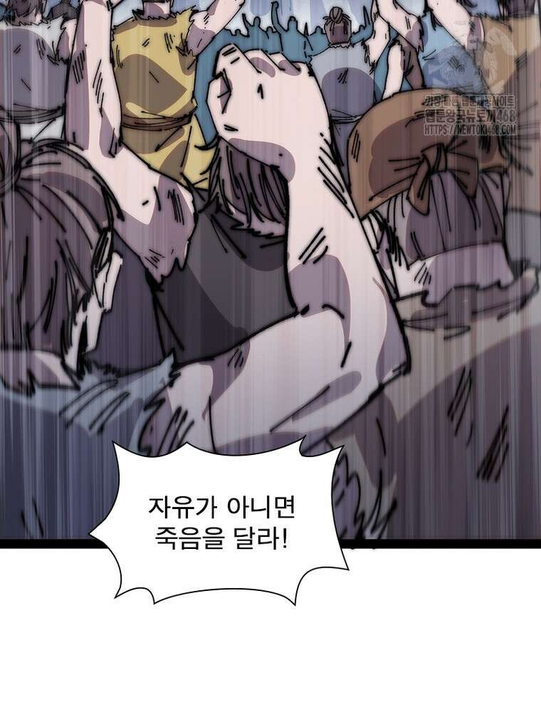 퀘스트: 지상 최고의 산적 313화 65