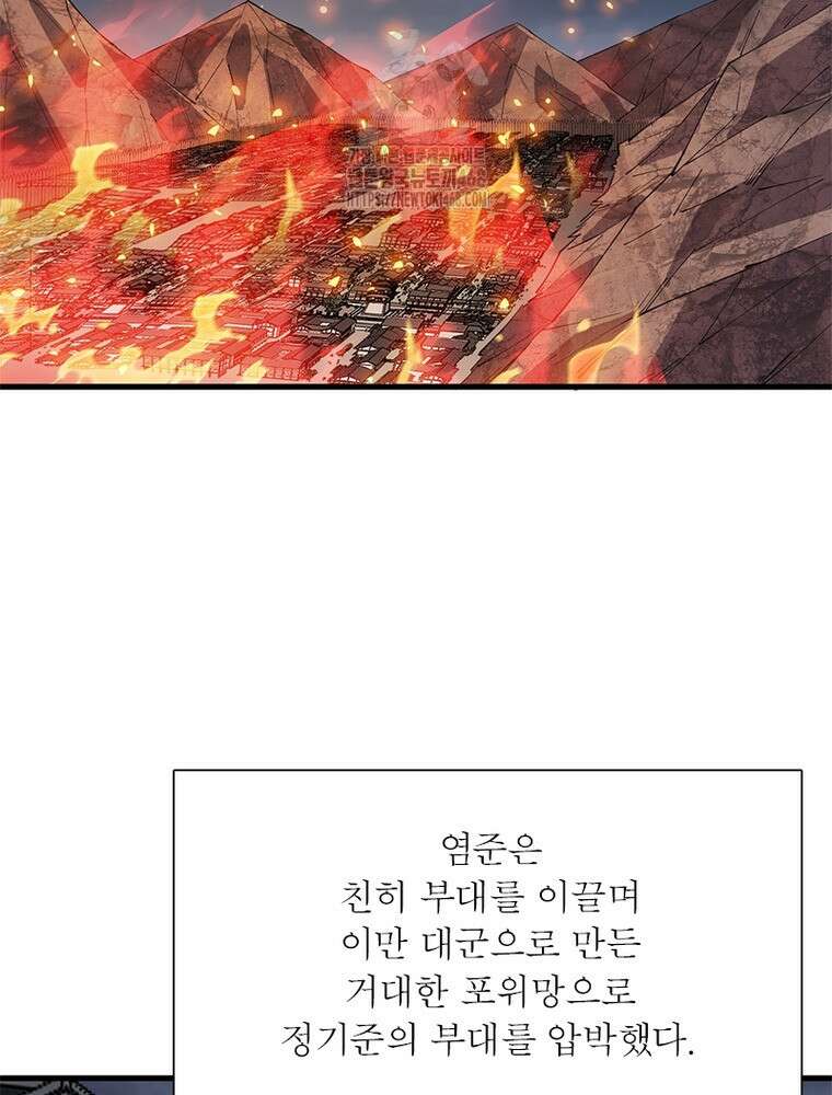 퀘스트: 지상 최고의 산적 313화 67