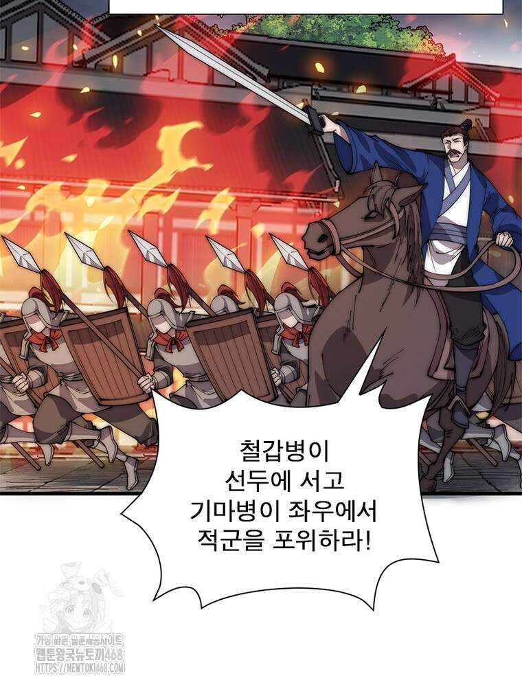 퀘스트: 지상 최고의 산적 313화 68