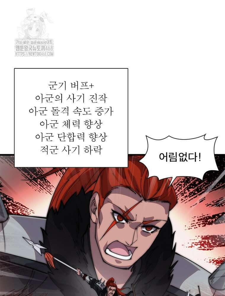 퀘스트: 지상 최고의 산적 313화 69