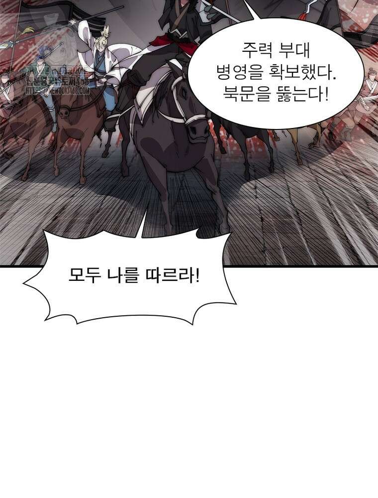퀘스트: 지상 최고의 산적 313화 70