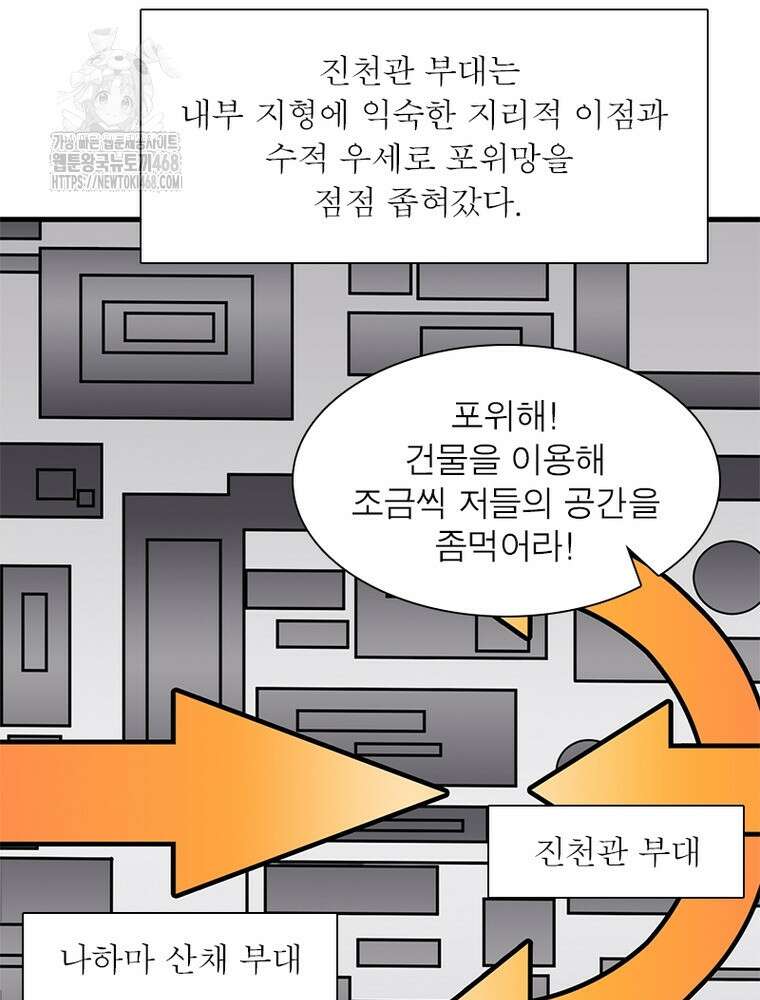 퀘스트: 지상 최고의 산적 313화 71