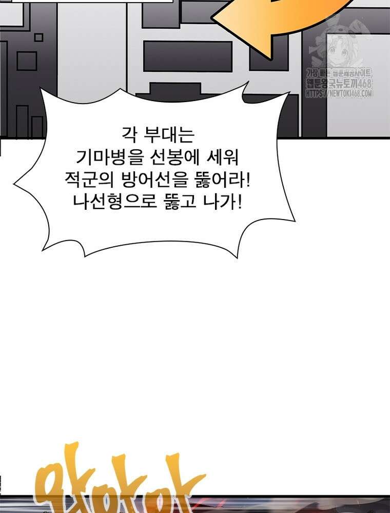 퀘스트: 지상 최고의 산적 313화 72