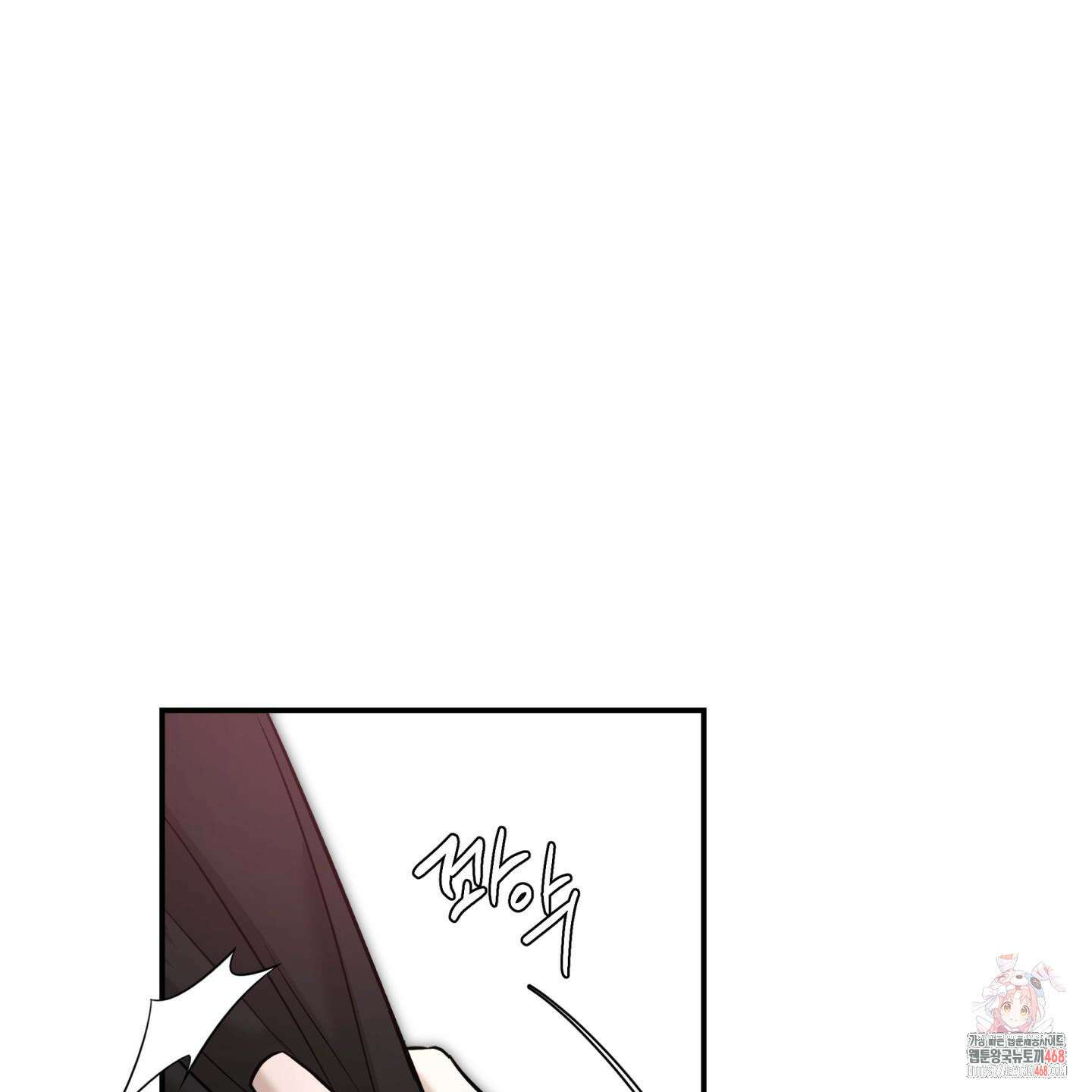 필 마이 베네핏 52화 1