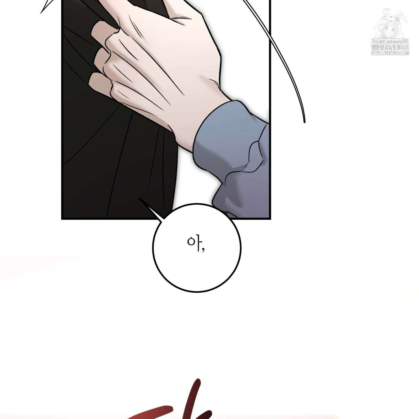 필 마이 베네핏 52화 2