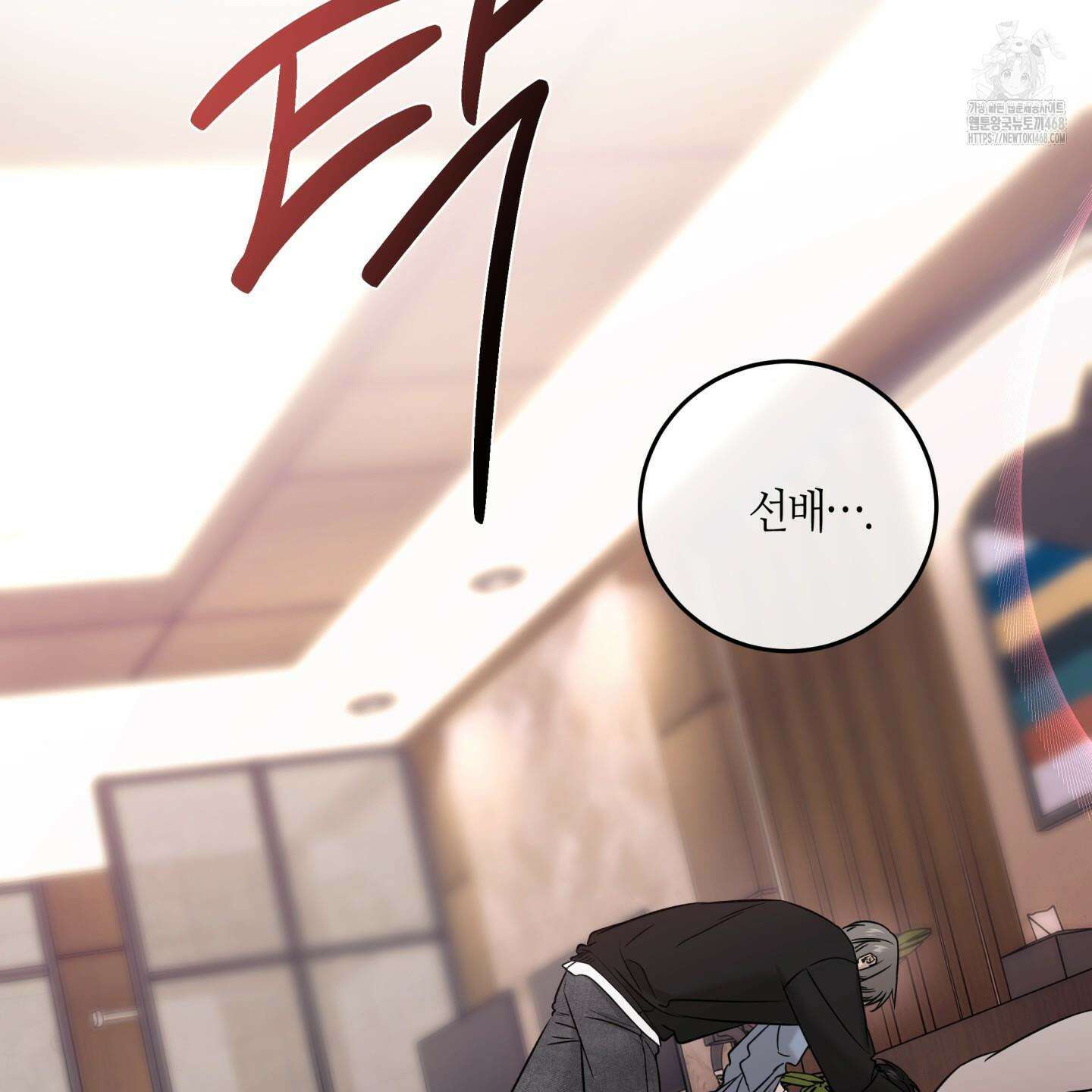 필 마이 베네핏 52화 3