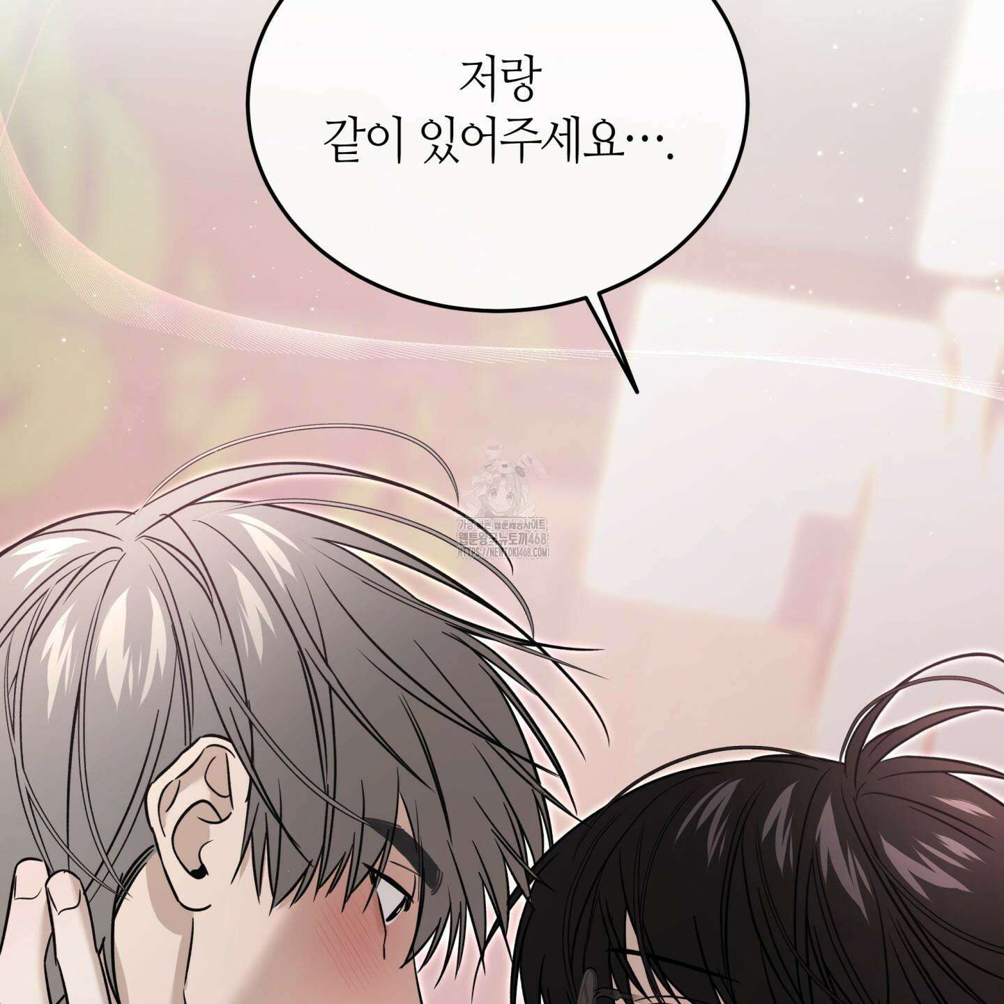 필 마이 베네핏 52화 5