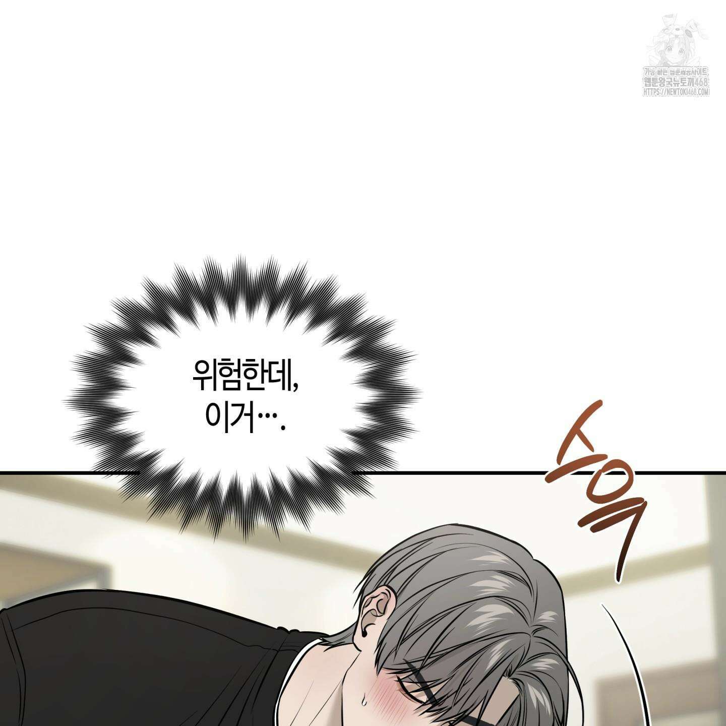 필 마이 베네핏 52화 9