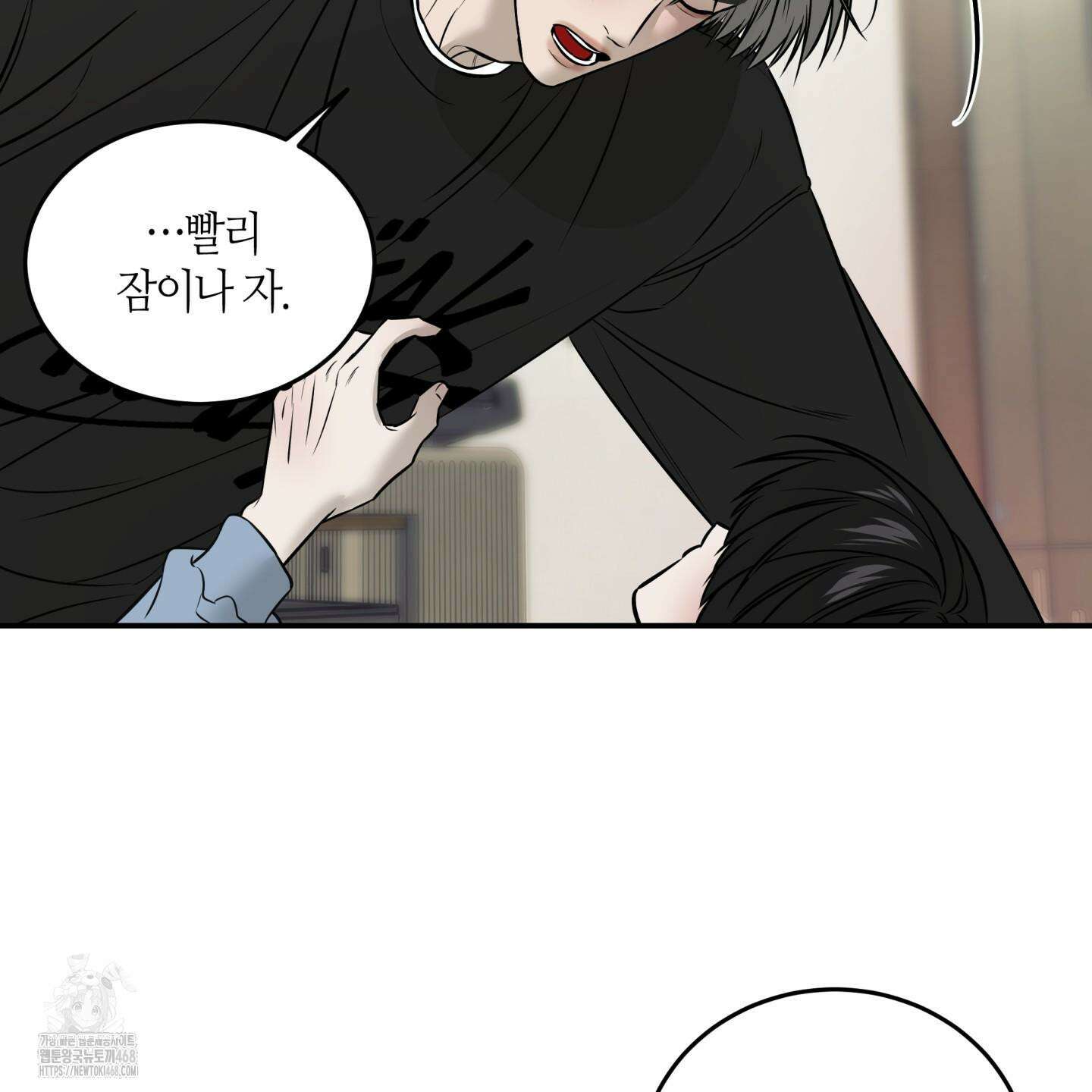 필 마이 베네핏 52화 10