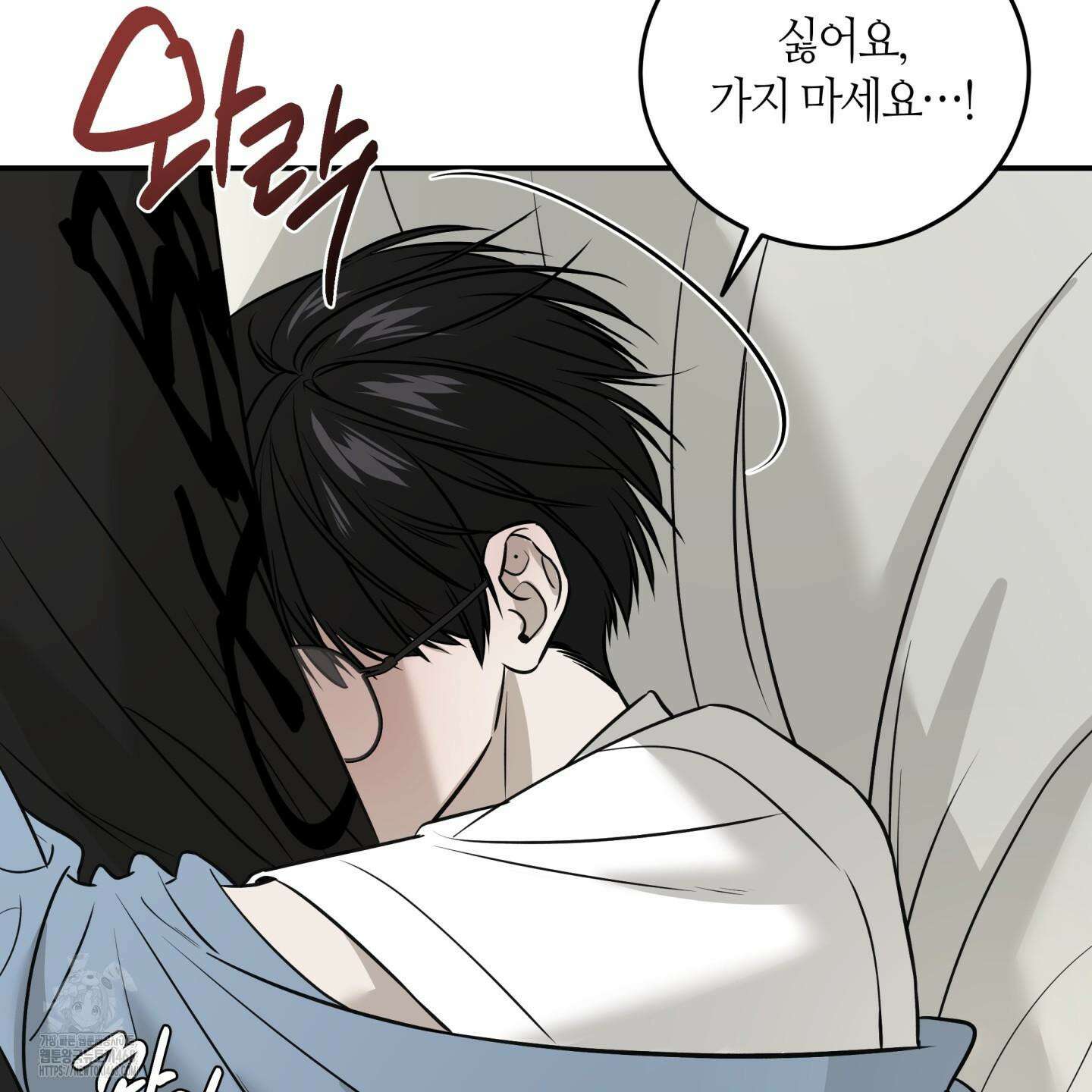 필 마이 베네핏 52화 11