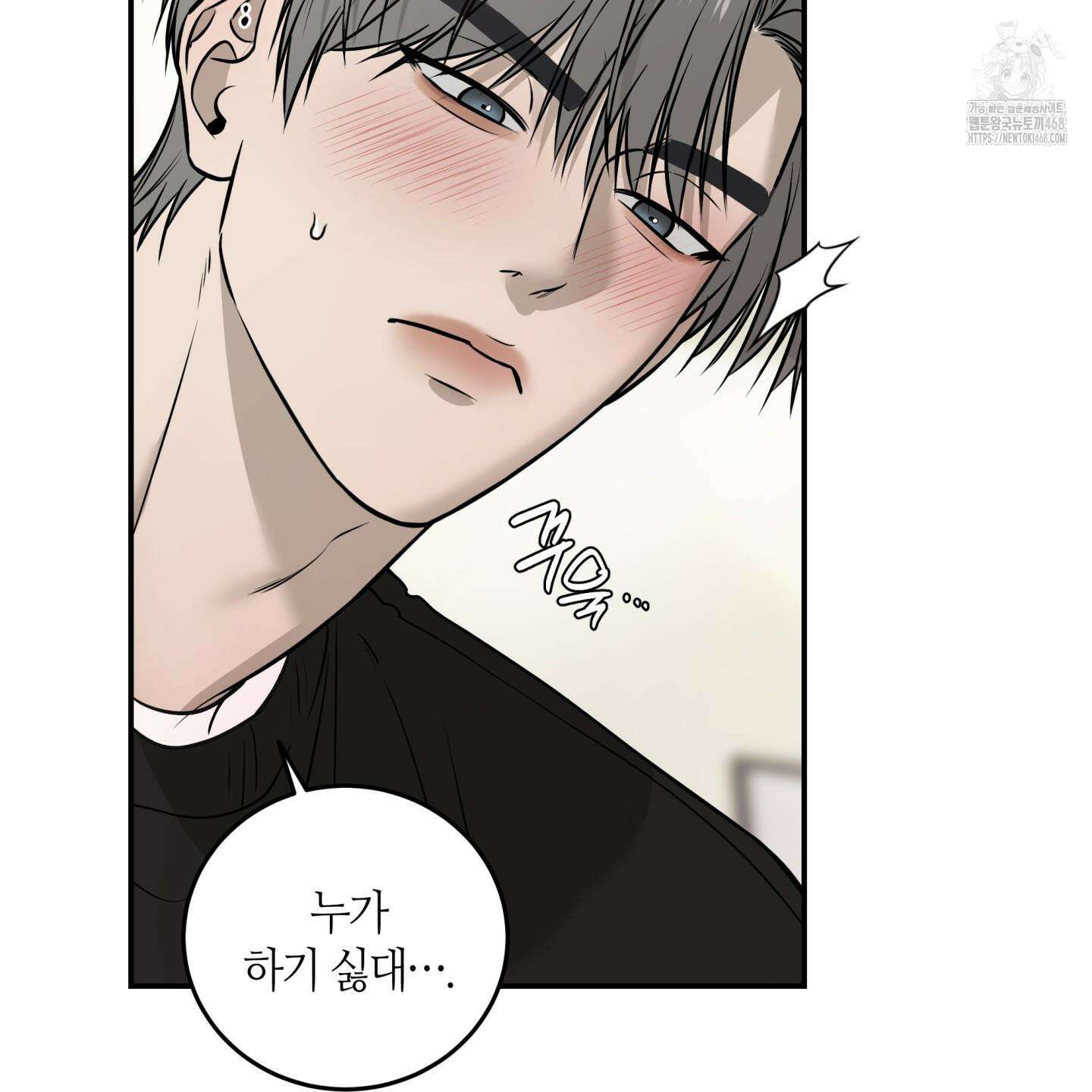 필 마이 베네핏 52화 15