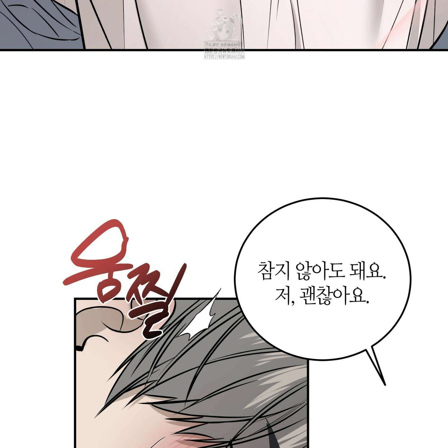필 마이 베네핏 52화 20