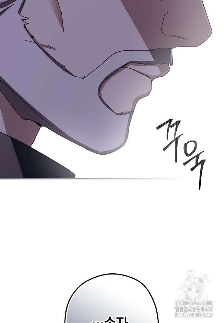 신데렐라는 이 멧밭쥐가 데려갑니다 13화 18