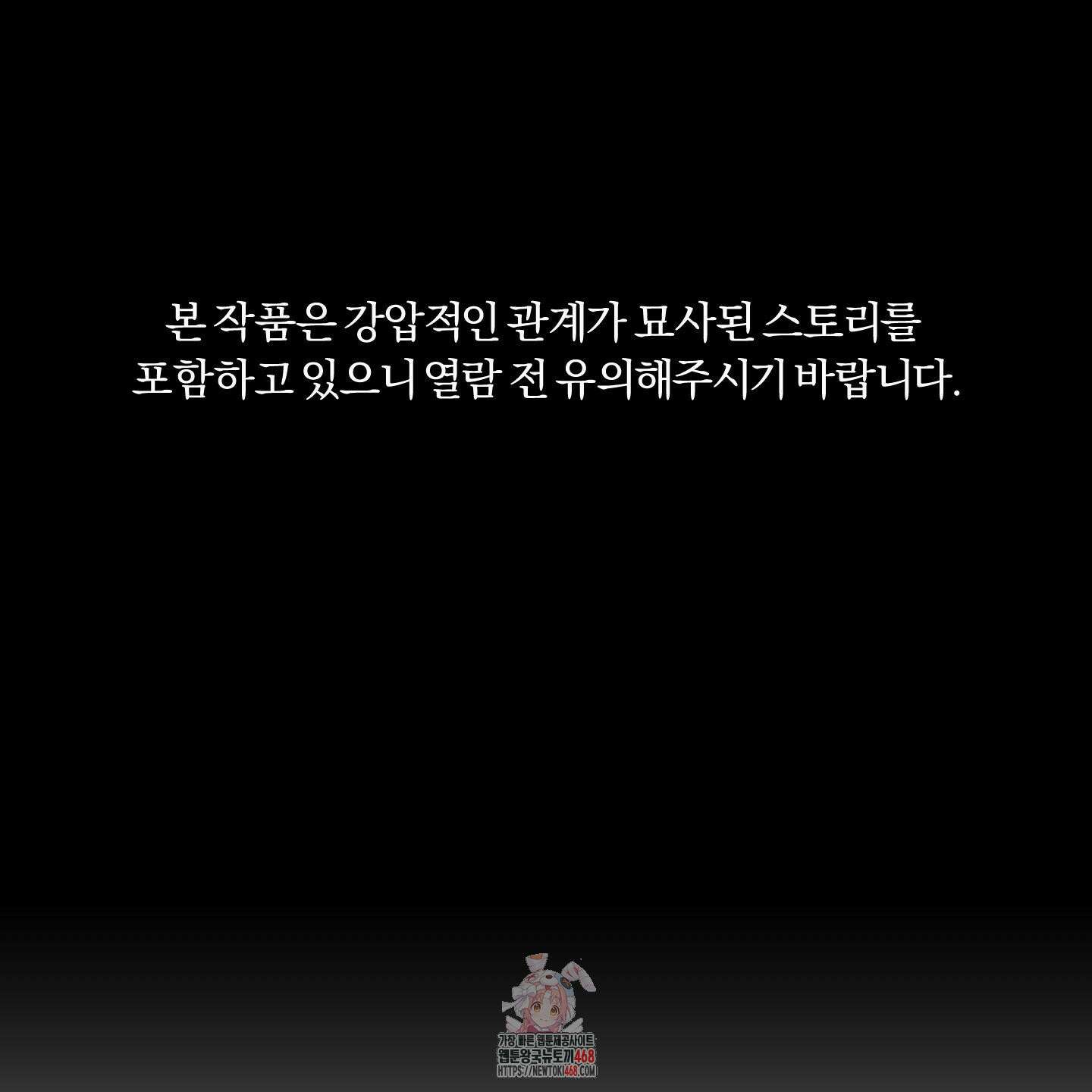 몰렉의 장막 6화 1