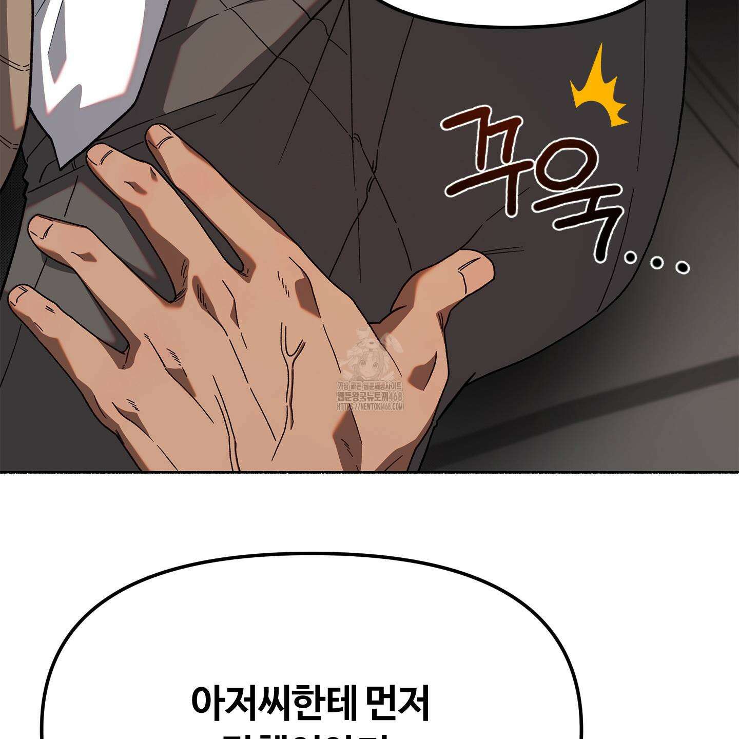 몰렉의 장막 6화 3