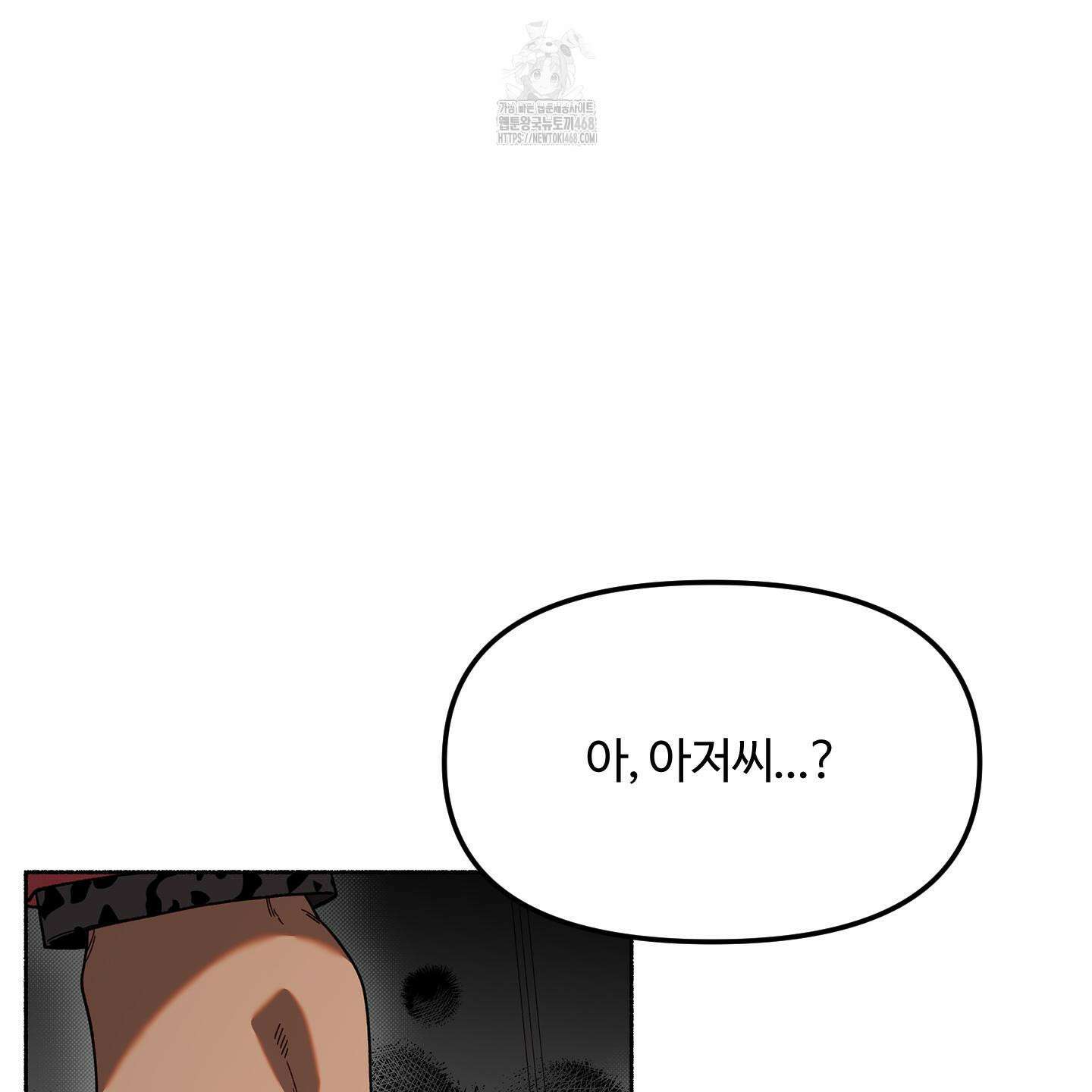 몰렉의 장막 6화 6